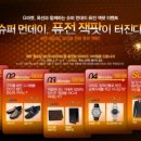 잭팟