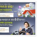 [동부화재 부천 POM센터 탐방기] 기계약 DB 사용, 주택화재보험 및 보장성/저축성 보험을 판매하는, 동부화재 부천 POM센터를 탐방했습니다 !! 이미지