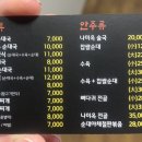 나미옥찹쌀순대