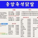 근본닭발 이미지