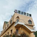 화이트모텔 이미지