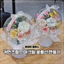 우아하게 리본공예 | [공지] 대전 원데이클래스 아크릴 꽃풍선 만들기 커먼즈필드