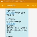 전북도시가스자동납부