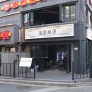 사가정로51길 (1) 이미지