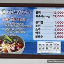 포항촌놈물회 - 포항시 남구 정몽주로861번길 22 | 포항촌놈물회