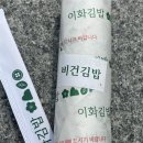 (주)전진 | 귤에 붙어 있는 게 귤락이면 나한테 붙은 건 나락인가요? (개강 첫 주 후기)