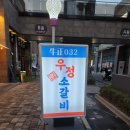 우정아이스크림할인점 이미지