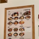역전우동0410 미사강변중앙점