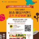 삼송마을 이미지