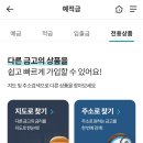 제주남원동부새마을금고 이미지