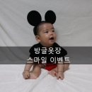 스마일뽑기방 이미지
