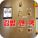 정가네김밥앤쿡