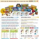 창의 보드게임(4~6) 이미지