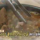 국민감자탕 - 진주시 초장로14번길 4-26 | 국민감자탕