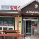 민우네바지락칼국수 이미지