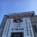 전통콩나물국밥 이미지