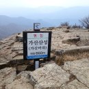 유암1리 휴게쉼터 | 가산 (架山) (가산바위 -가산산성) 산행후기 ( 경북 칠곡 )