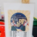 홍루이젠좌동점 | [장산] 홍루이젠 좌동점 후기
