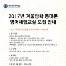 외대영어교실