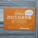 일광치과의원 이미지