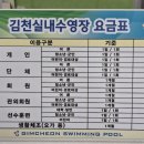 김천실내수영장 3층 이미지