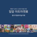 가톨릭갤러리현 네이버블로그