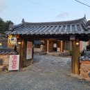 경남산업고등학교 | 양산 통도사 오리고기 능이오리백숙 맛집 예담촌
