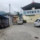 영춘떡방앗간