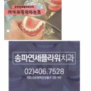 이사이치과의원 네이버블로그