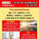 센트럴 휘트니스 네이버블로그