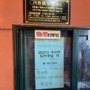 임피황토방
