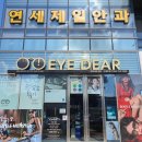 아이디어 안경원(구제주점) 네이버블로그