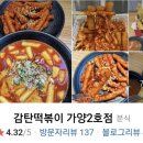 감탄가양