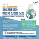 한서대학교 교육대학원 이미지