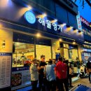 성북천 | 성신여대 해물찜 맛집 해물명가 재방문 솔직후기 성북천 데이트 코스 추천