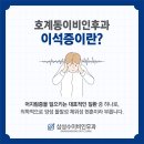 삼성수이비인후과의원 이미지