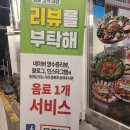방배동할매쭈꾸미제주 이미지