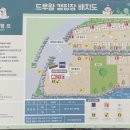 드루왈 캠핑장 이미지