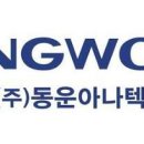 동운통상