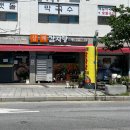 GR(완주군)-[삼례로]-하-4 | 완주 감자탕 맛집 '삼례 감자탕' / 개존맛 묵은지감자탕 먹고 온 후기