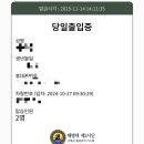 화개루 | 강화 교동도 가볼만한곳 화개정원 서울 근교 단풍 명소 방문 후기