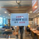 고산짜장