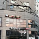 오르막치킨 | 시지 또간집 삼성라이온즈파크 근처 치킨집 &lt;오르막치킨&gt;