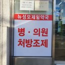 영등포제일약국 이미지