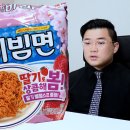 신제품 딸기 팔도비빔면을 먹어본 유튜버.jpg 이미지