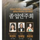 장로회신학대학교 교회음악대학원 이미지