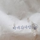 자매과자점