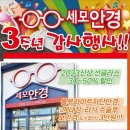 세모안경 이미지