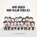 바른우리치과교정과치과의원 | [공지] 개원 후 2025년을 돌아보며. 송도 연세꿈꾸는치과교정과