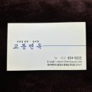 대구 교동면옥 본점, 특별한 메뉴 육전 물비빔면 맛집 내돈내산 후기
